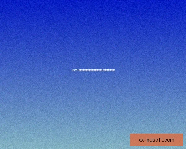 2026世界杯多伦多为球迷建临时露营地 提供独特赛事体验