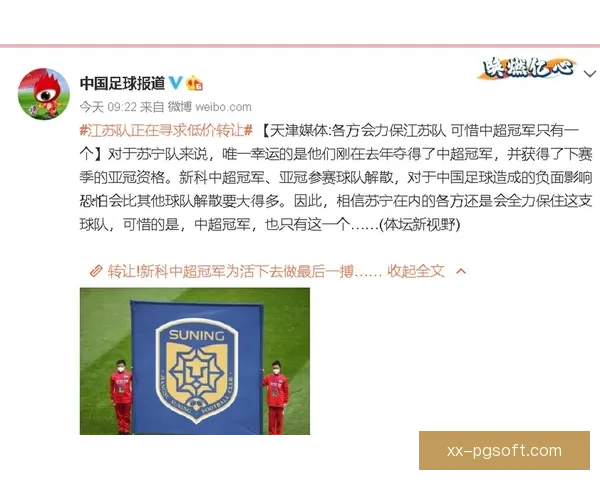 江苏苏宁中超夺冠后宣布解散引发热议 俱乐部未来命运成谜 江苏苏宁中超夺冠后宣布解散引发热议 俱乐部未来命运成谜